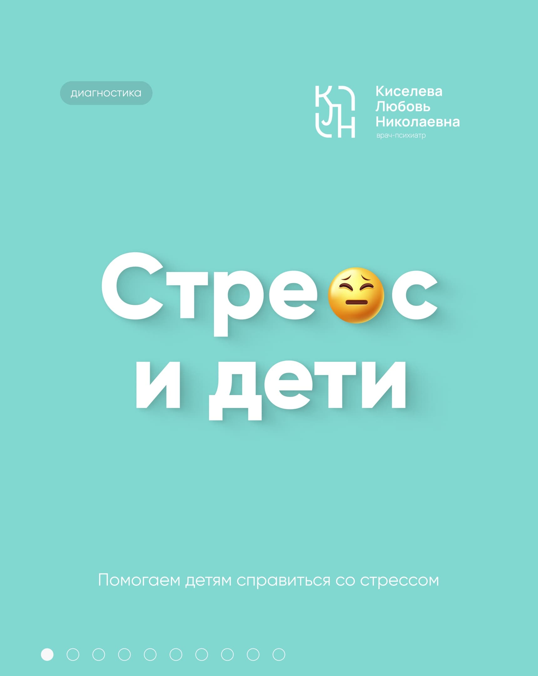 Карточка 1: что такое стресс и как его распознать