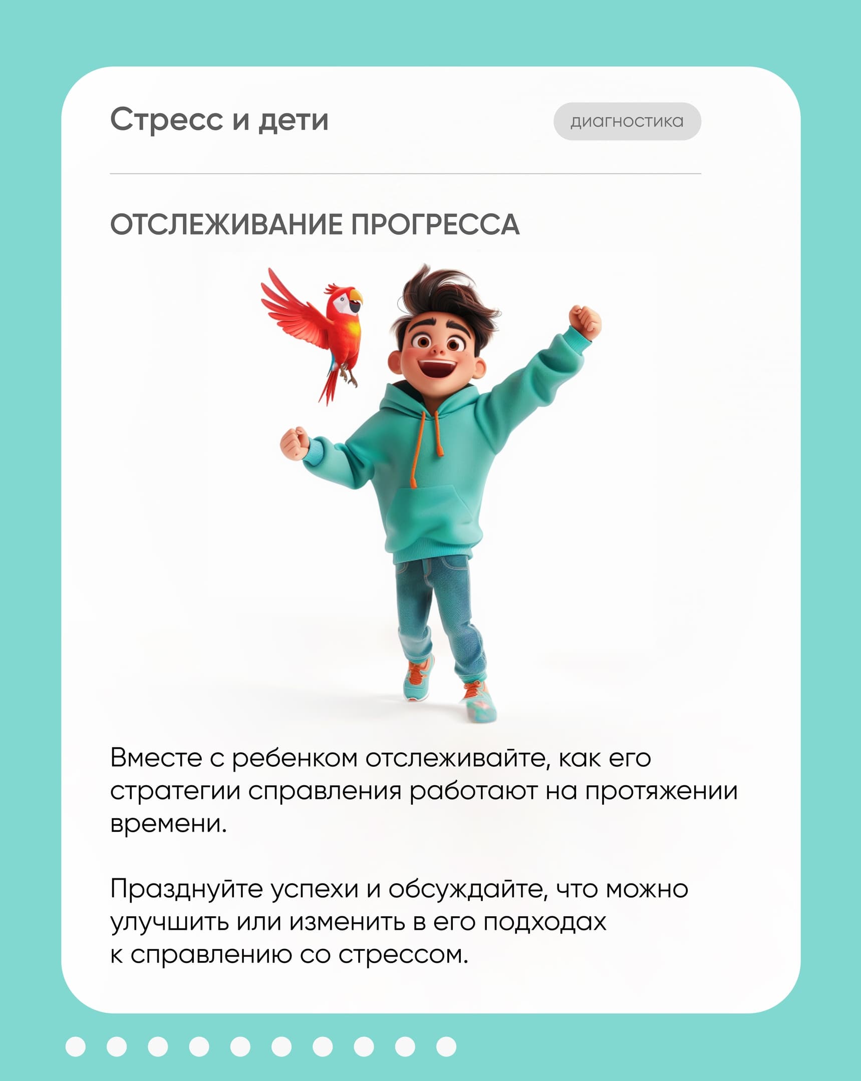 Карточка 10: план действий на случай сложного дня