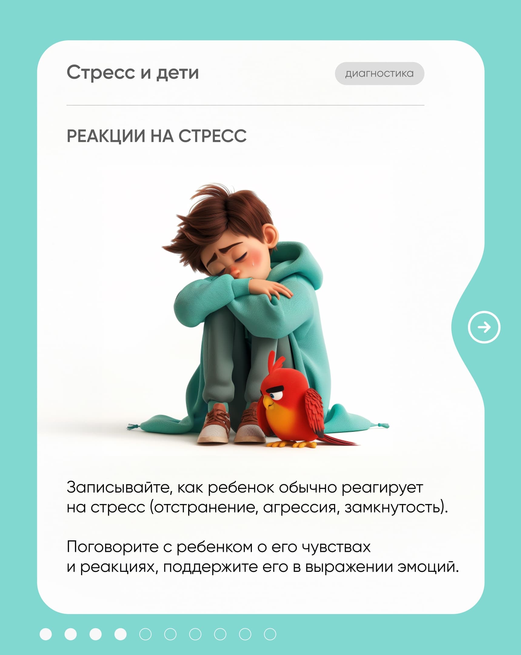 Карточка 4: как эмоции подсказывают, что нужна пауза