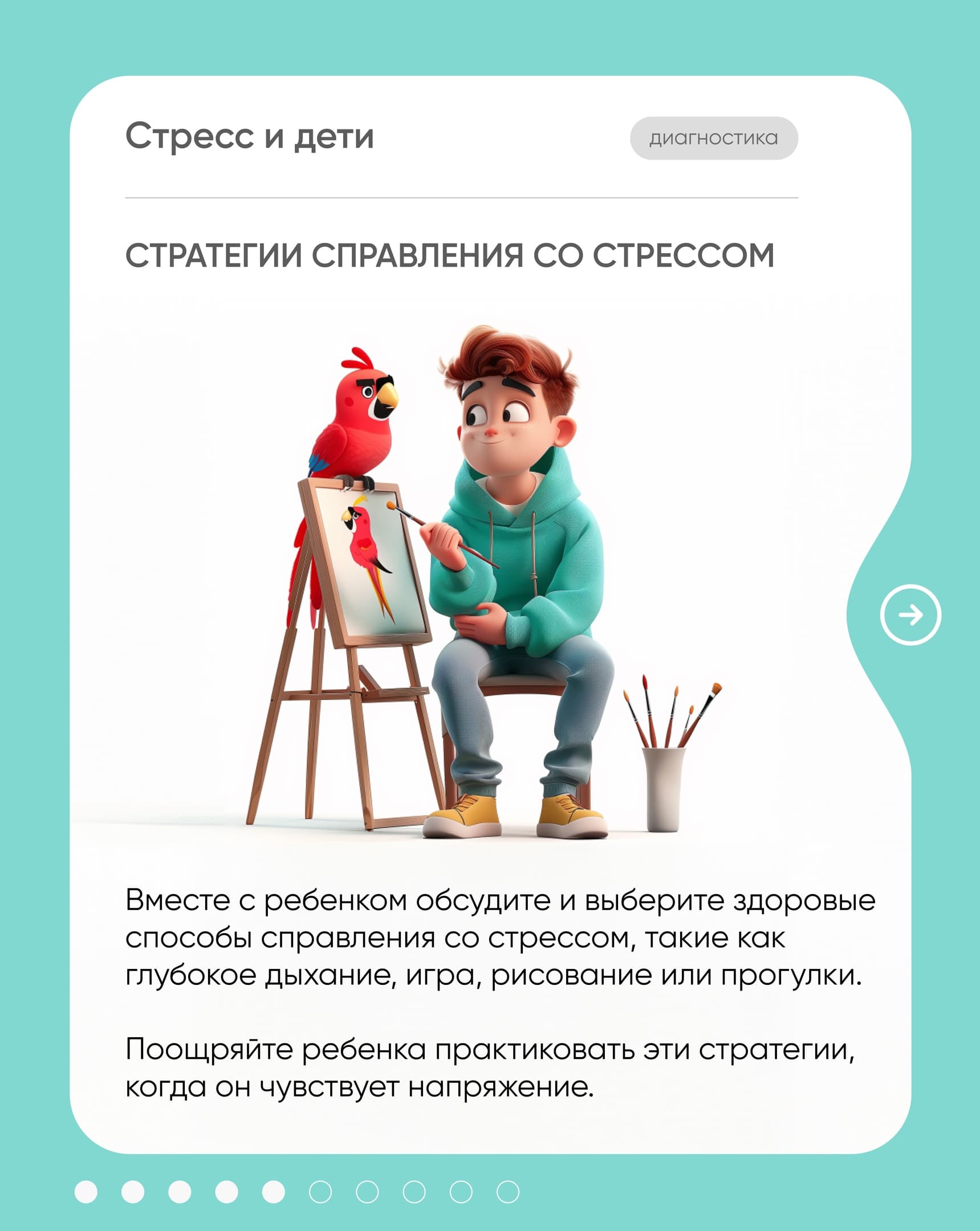 Карточка 5: дыхательные упражнения для успокоения