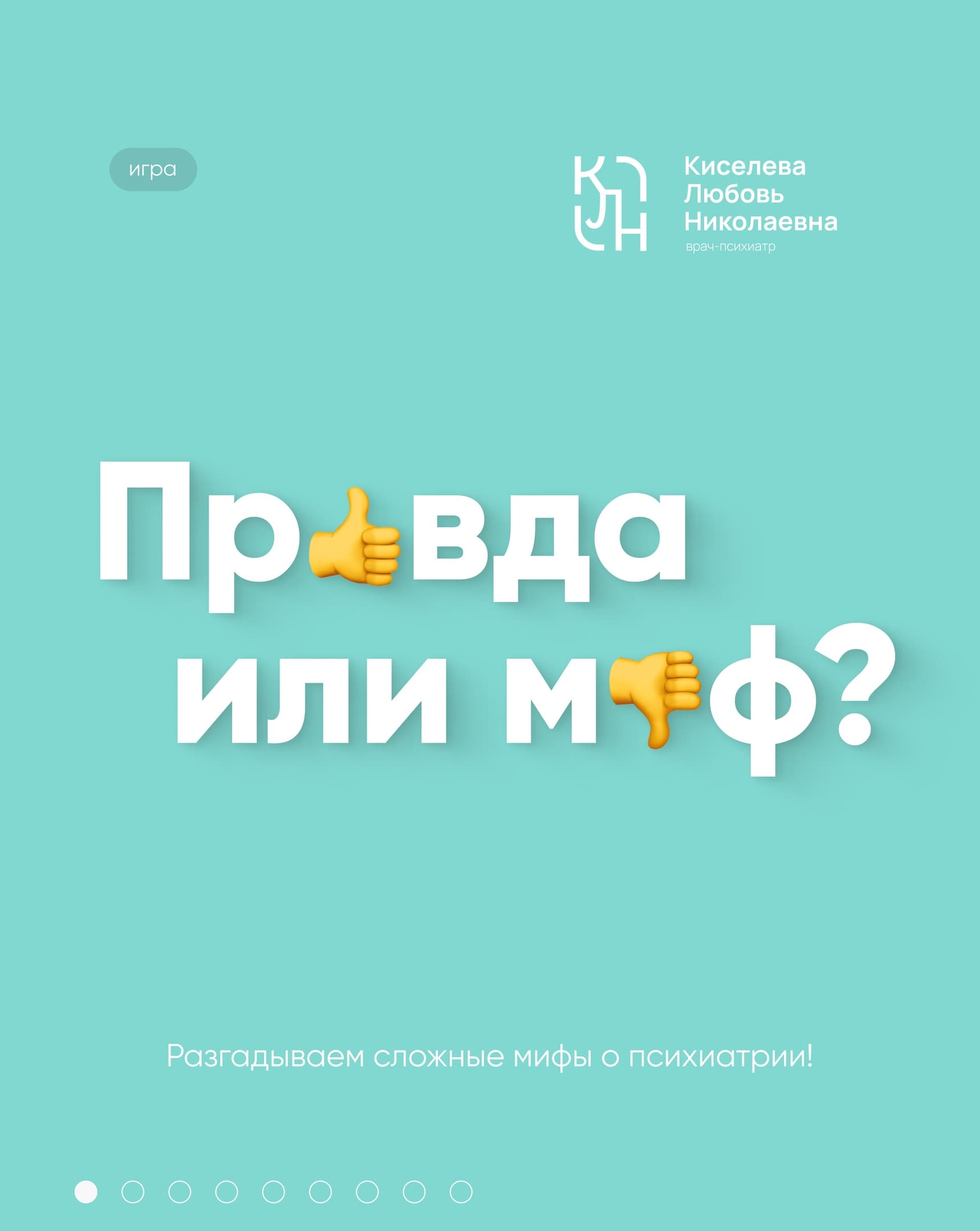 Карточка 1: психиатры сразу госпитализируют пациентов