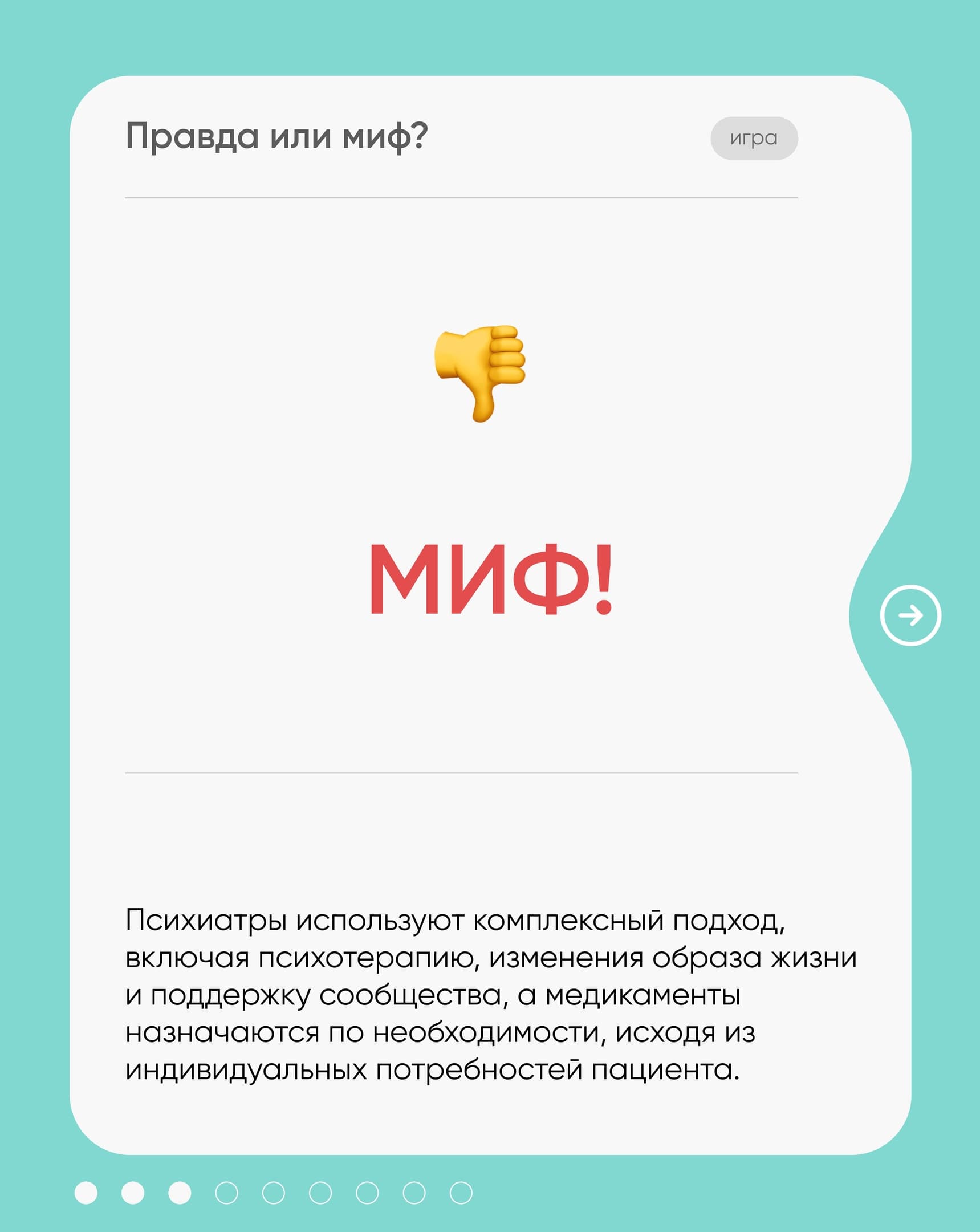 Карточка 3: антидепрессанты вызывают зависимость