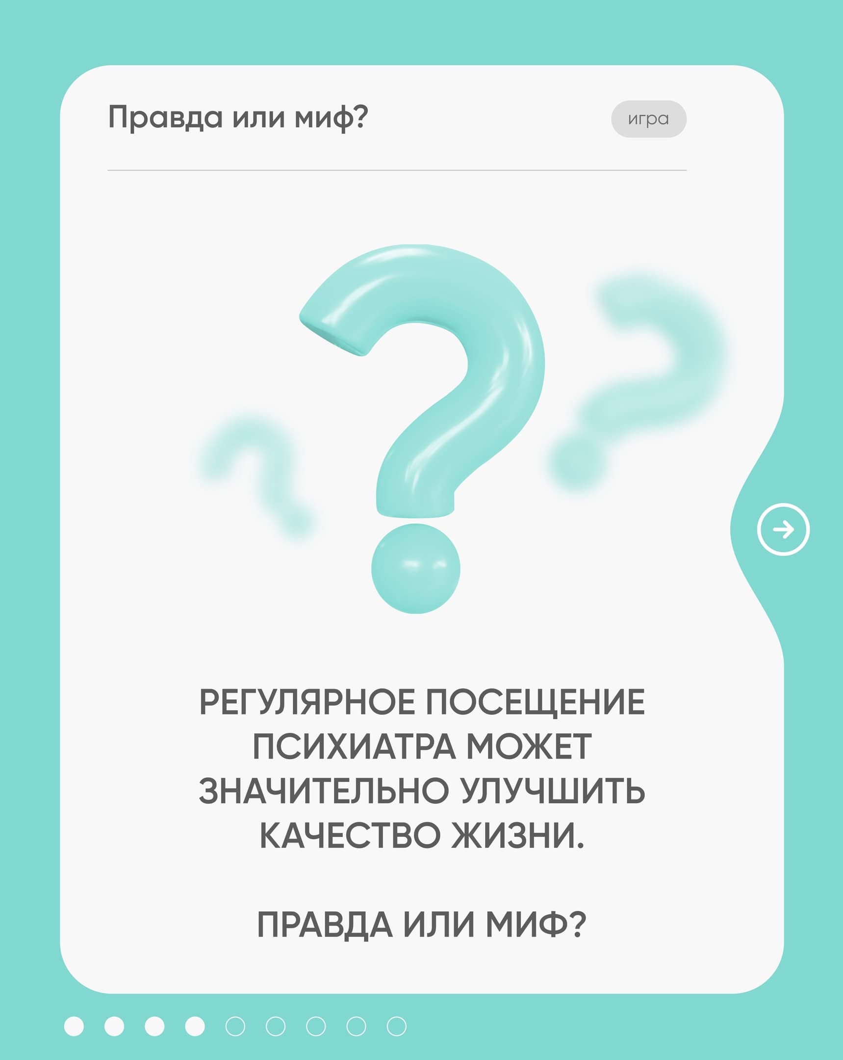 Карточка 4: врач хранит тайну при обращении