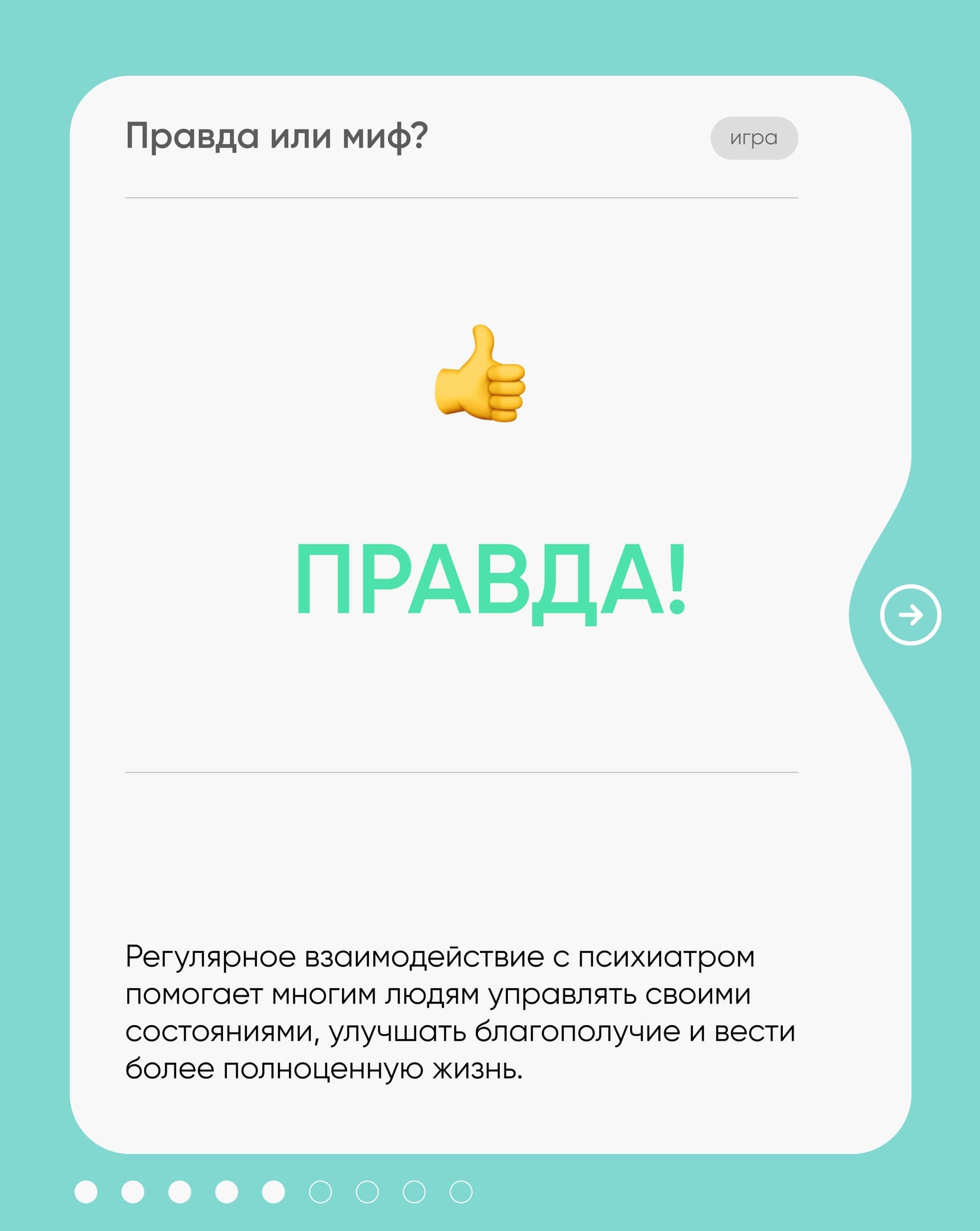 Карточка 5: диагноз ставят за одну консультацию