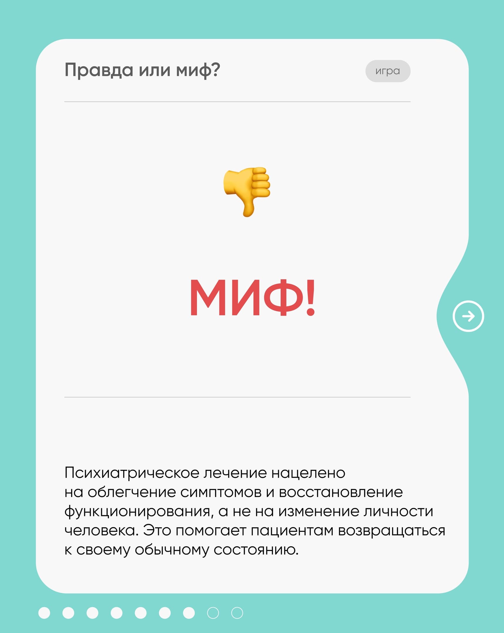 Карточка 7: психические расстройства встречаются редко
