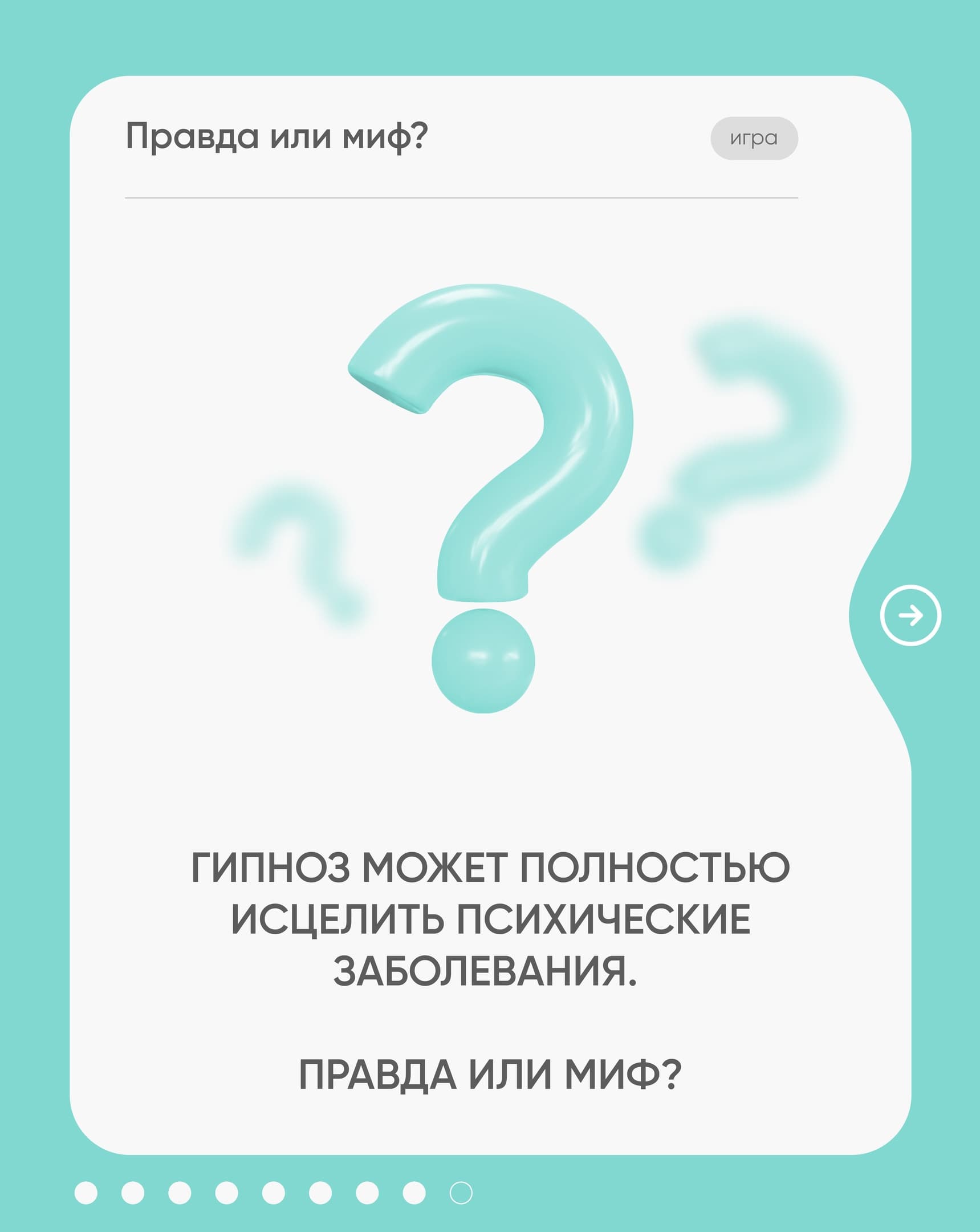 Карточка 8: психиатр сотрудничает с другими специалистами
